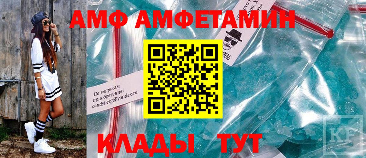 АМФЕТАМИН  kraken онион  Вход с VPN  Кострома  АМФ 98% 