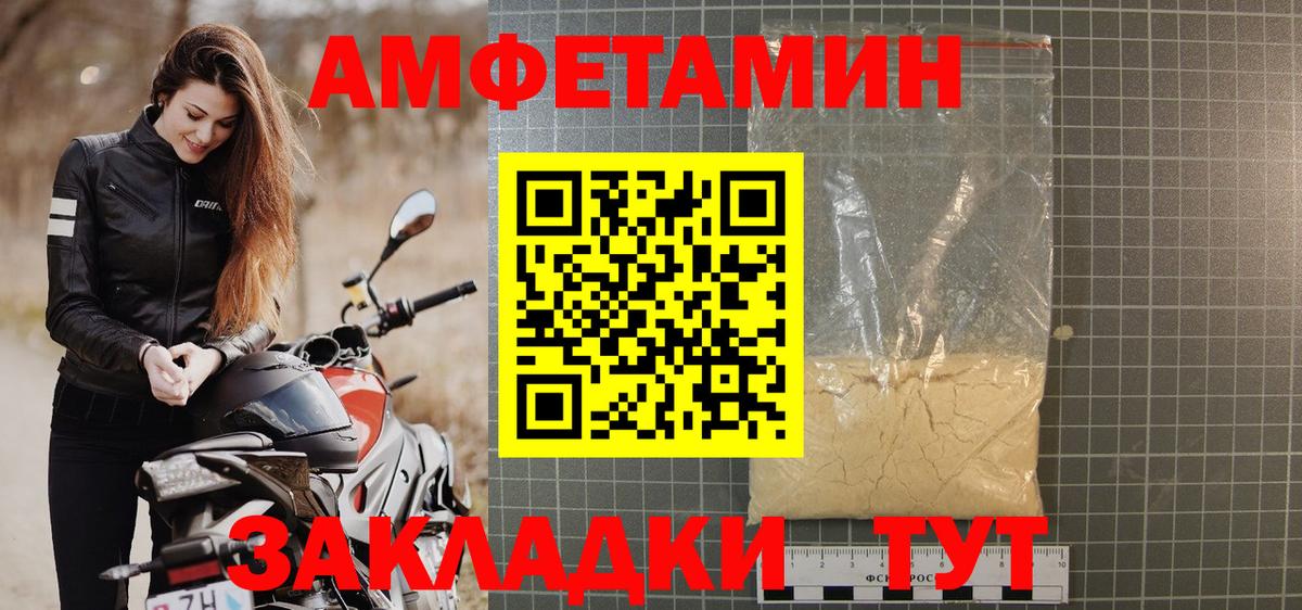 АМФЕТАМИН Premium Кострома