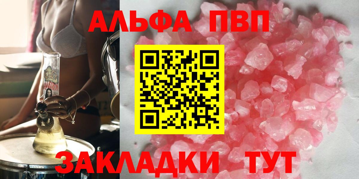 закладка  Вход с VPN  Кострома  Alpha PVP мука  A PVP кристаллы 
