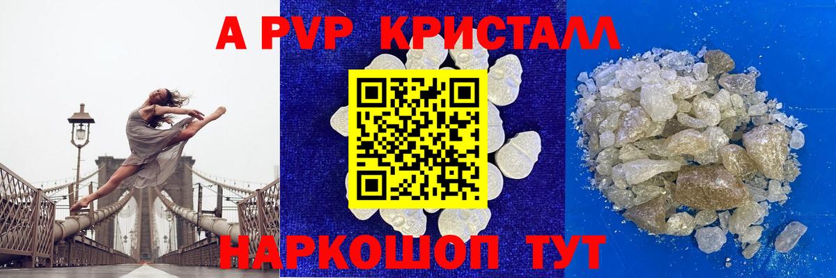 А ПВП VHQ Кострома