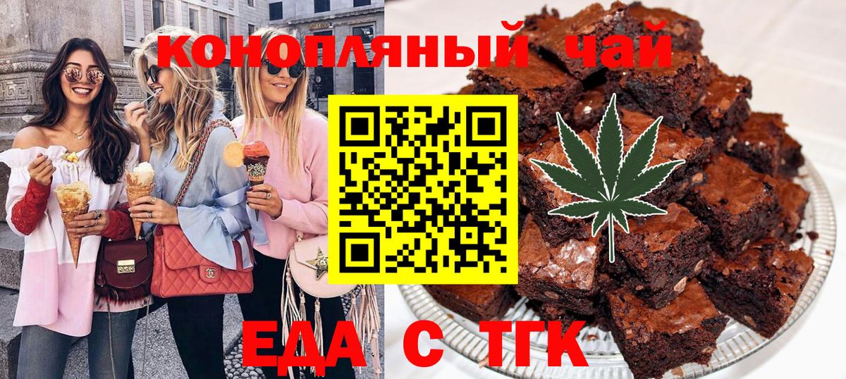 Печенье с ТГК марихуана  Вход с VPN  Кострома 