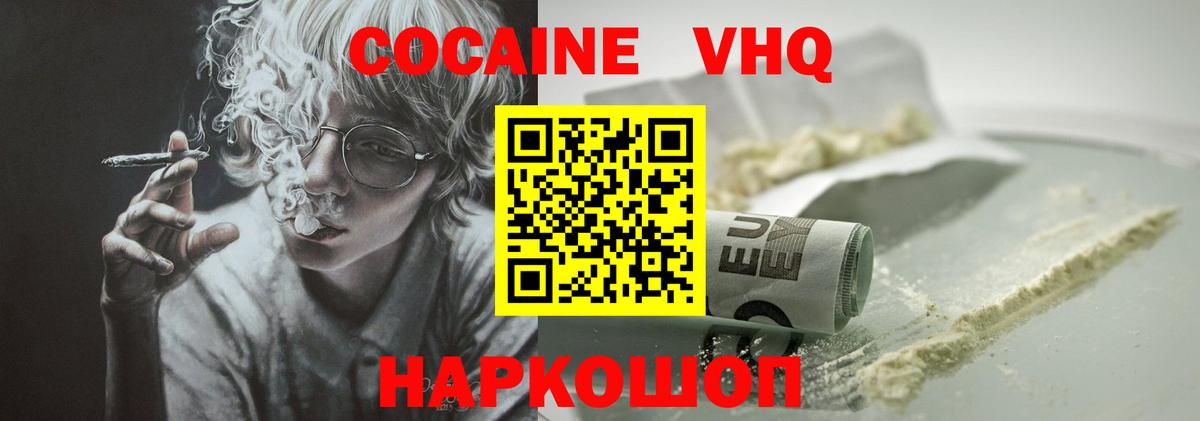 COCAIN Перу  Вход с VPN  КОКАИН 97%  Кострома 