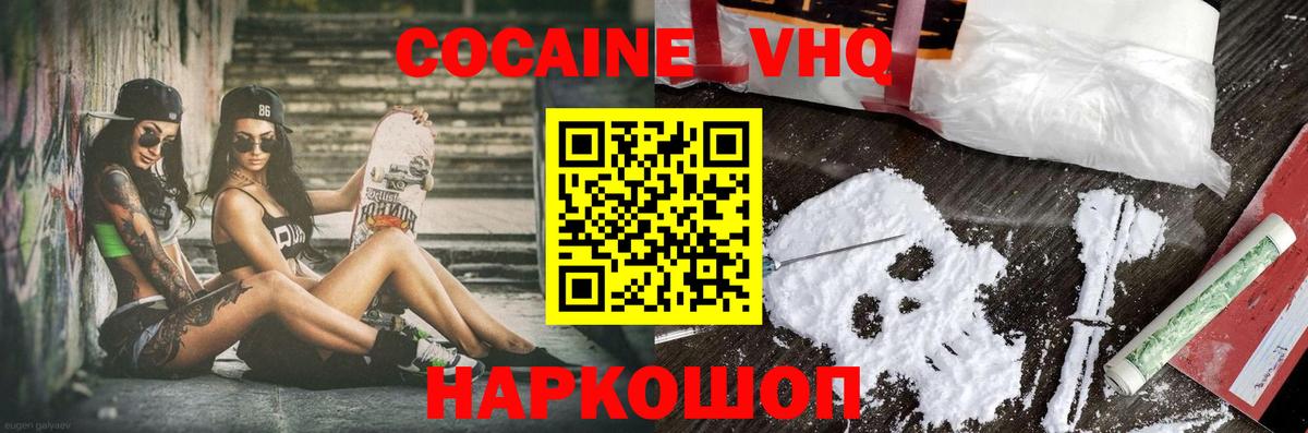 COCAIN 98% Кострома