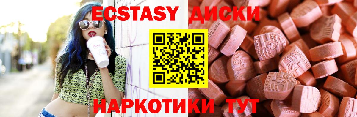 Ecstasy ешки Кострома