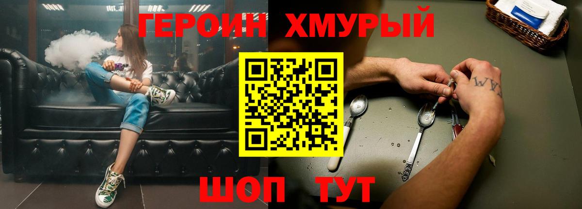 Кострома  Героин гречка  Вход с VPN 