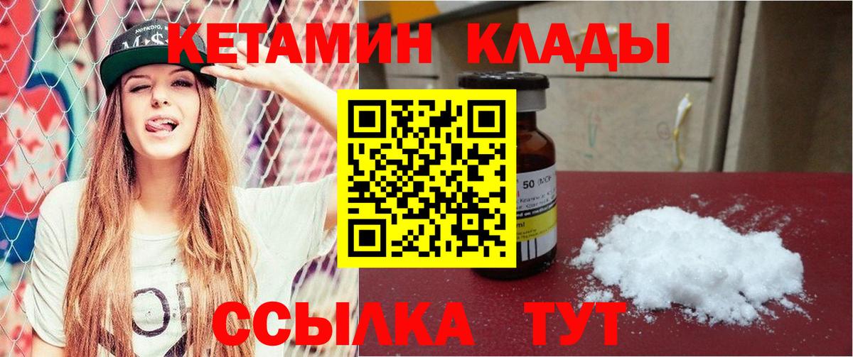 Кетамин ketamine  Кетамин VHQ  Кострома  Вход с VPN 