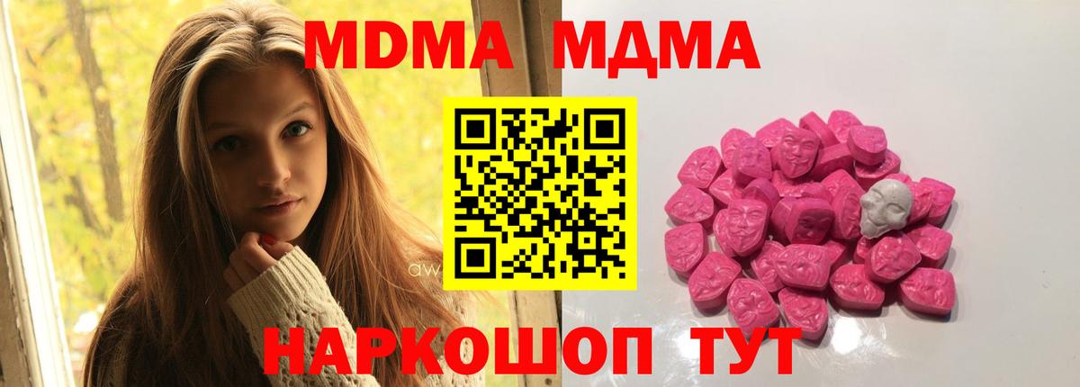 МДМА crystal Кострома