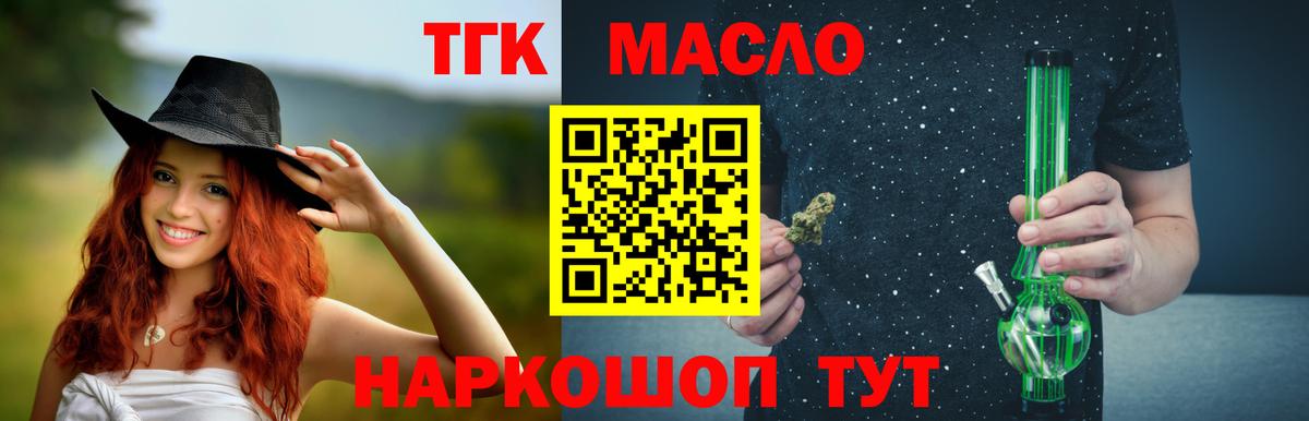 Дистиллят ТГК THC oil Кострома