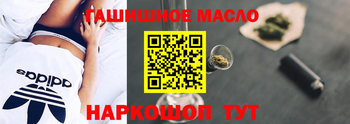 Кострома  Дистиллят ТГК THC oil  Вход с VPN  KRAKEN tor  Дистиллят ТГК концентрат 